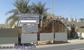 تجهيز الموقع