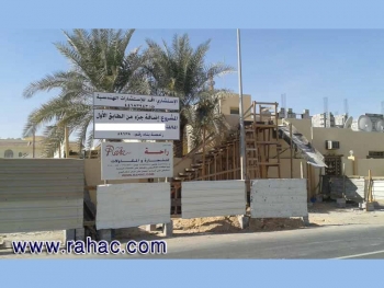 تجهيز الموقع 